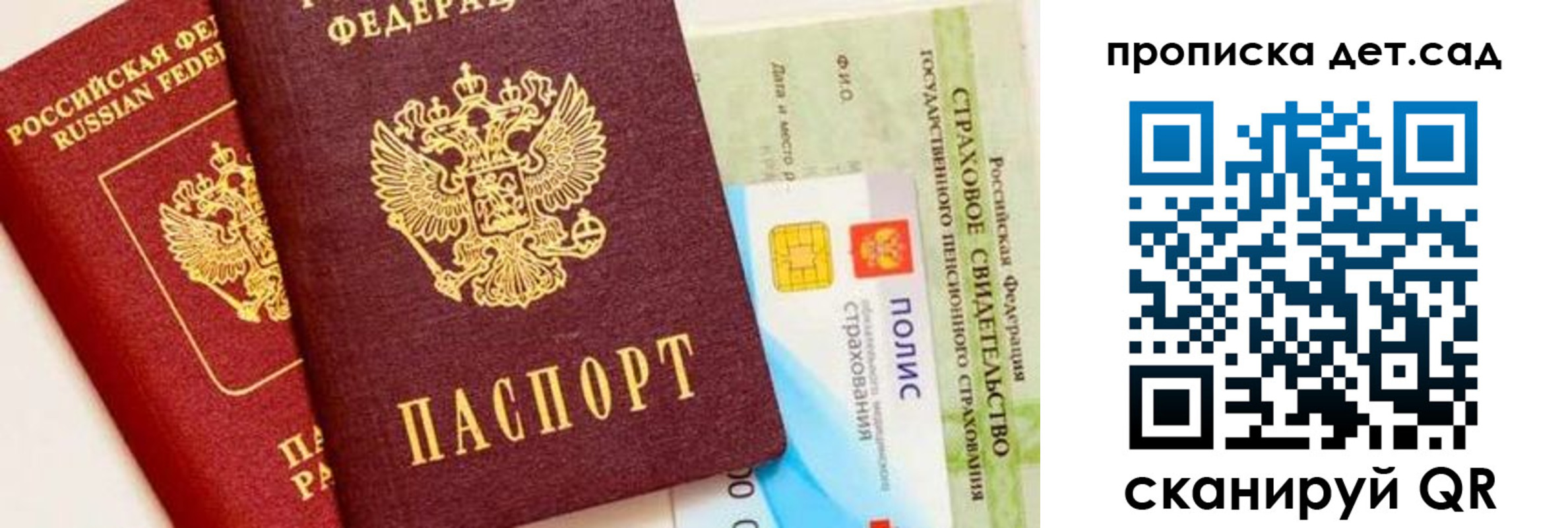 временная регистрация адрес в Семёнове