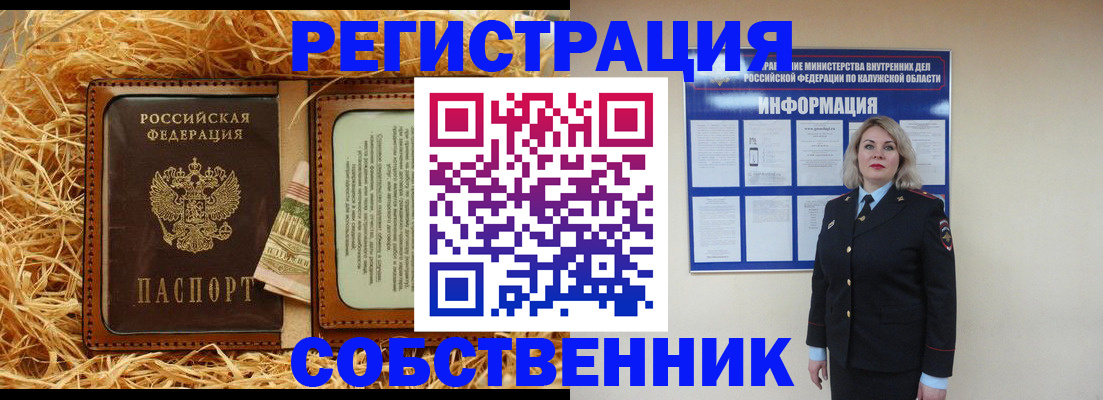 временная регистрация надежно в Семёнове