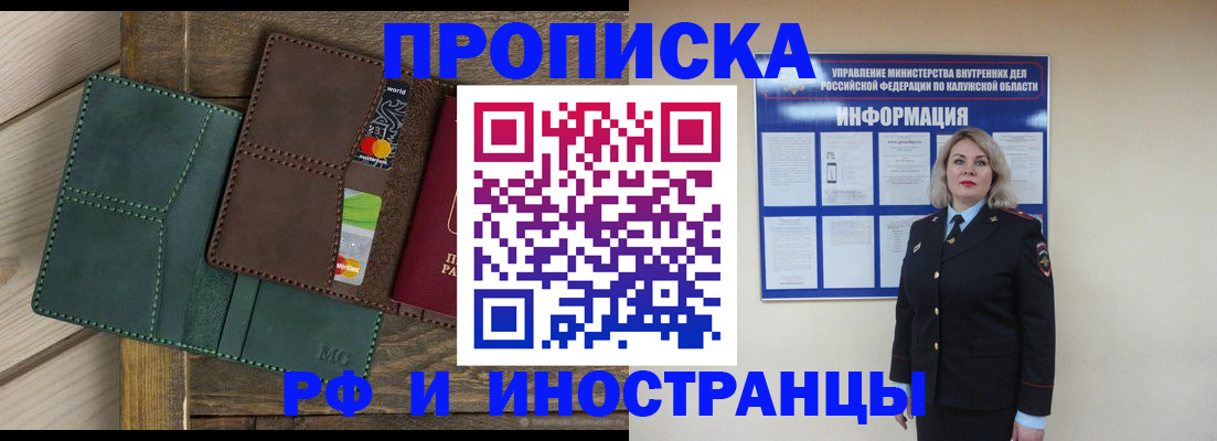 временная регистрация для всех в Семёнове