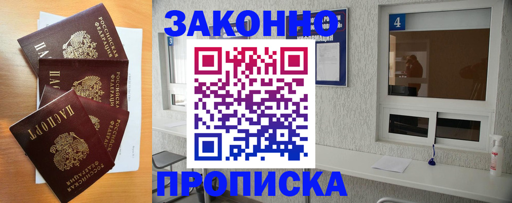 временная регистрация адрес в Семёнове