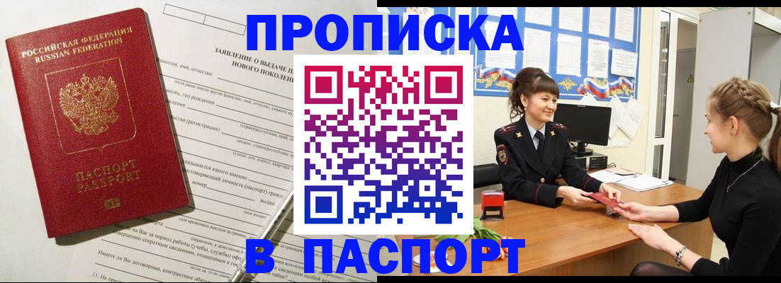 пропишу в квартире в Семёнове