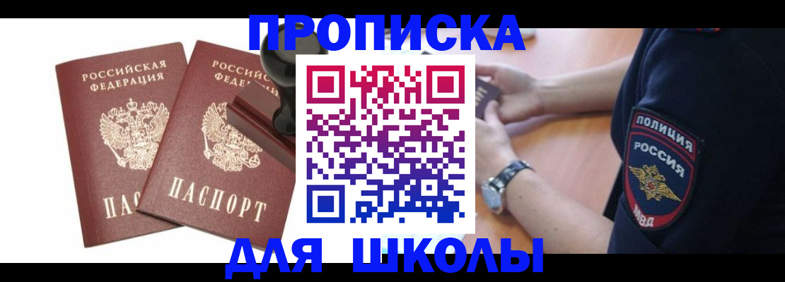 временная регистрация в Семёнове