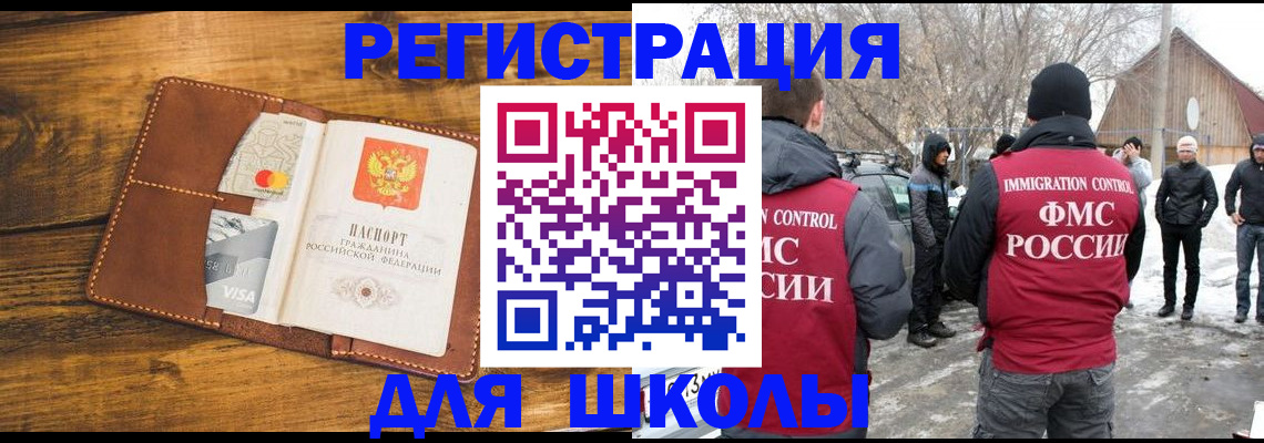прописка для военкомата в Семёнове